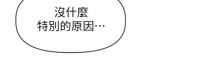 邻家小鲜肉漫画,第16章：产品开箱2图