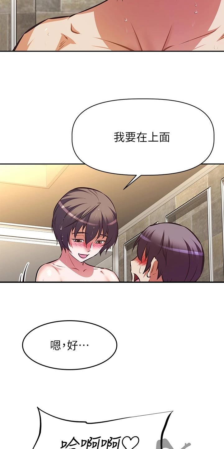 邻家小鲜肉漫画,第38章：稀里糊涂的开始4图