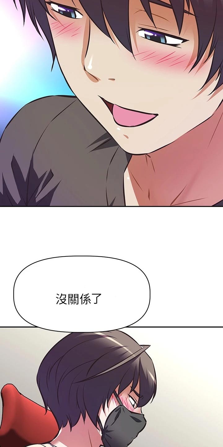 邻家小鲜肉漫画,第26章：整齐4图
