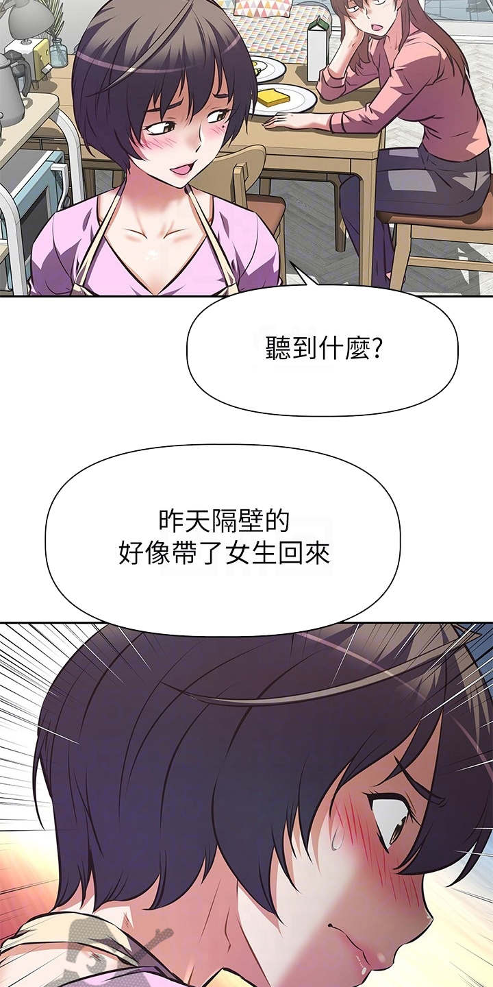 邻家小哥哥是什么意思漫画,第14章：酬劳5图