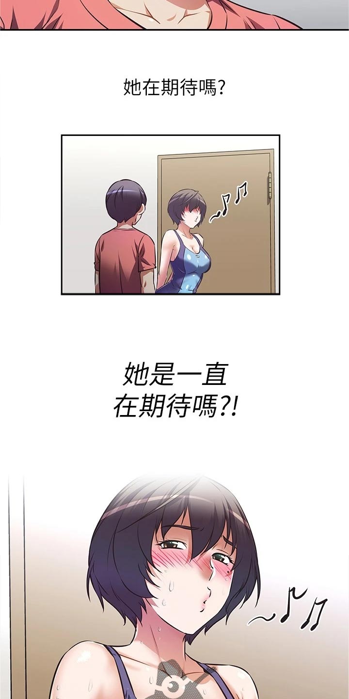 邻家小鲜肉漫画,第23章：身份曝光4图