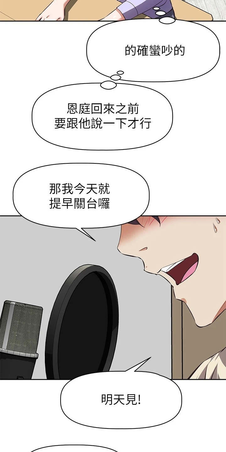 贵阳邻家小鲜肉是谁漫画,第3章：小鲜肉1图