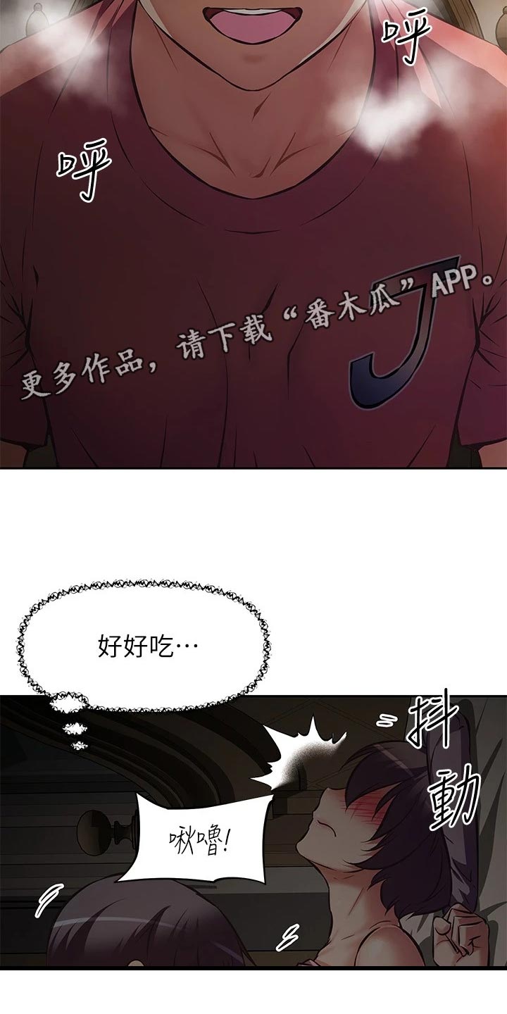 邻家小鲜肉漫画,第43章：生闷气4图