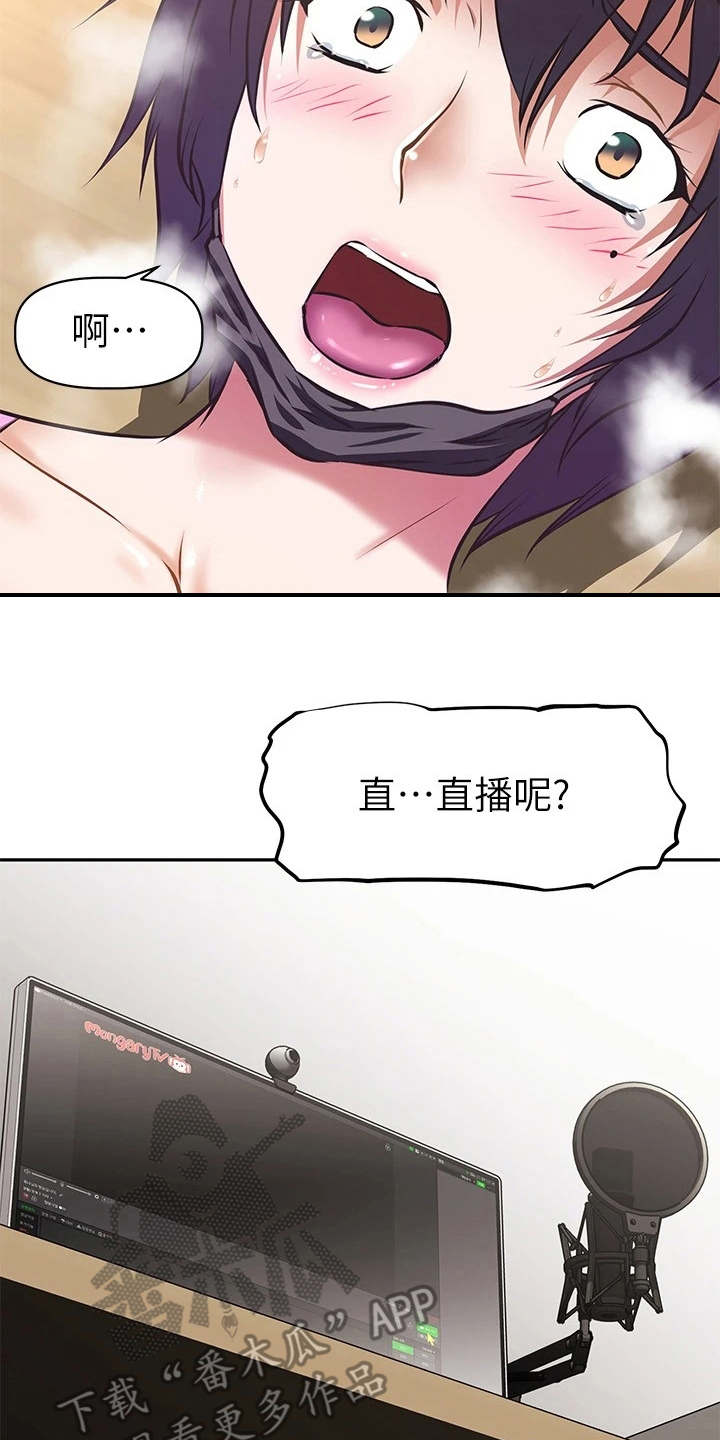 邻家小鲜女的便当是自己弄的吗漫画,第9章：表白2图