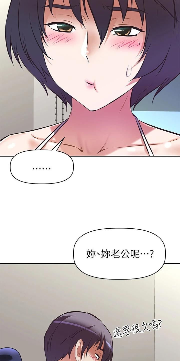 邻家小鲜肉漫画,第27章：吃醋3图