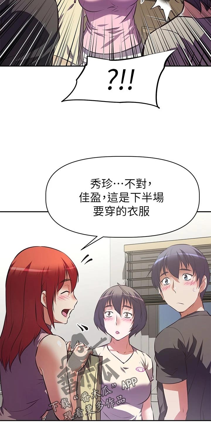 邻家小鲜肉漫画,第27章：吃醋2图