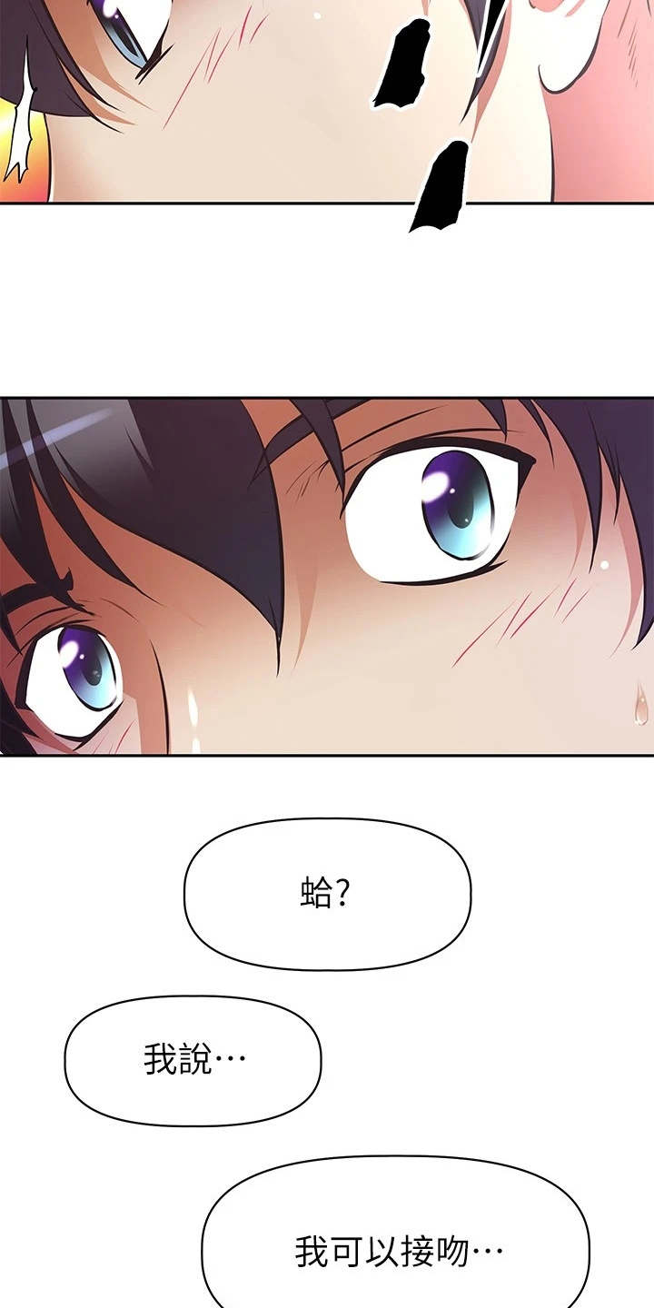 邻家俏美人免费阅读漫画,第8章：关闭直播3图