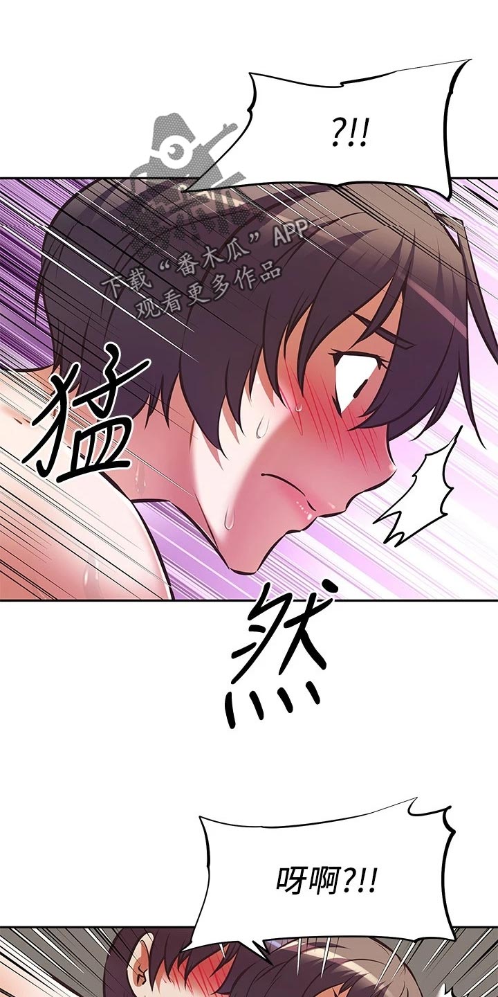 邻家小哥哥是什么意思漫画,第31章：评测4图