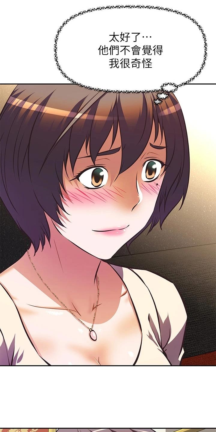 大学宿舍小鲜肉漫画,第37章：留恋身份5图