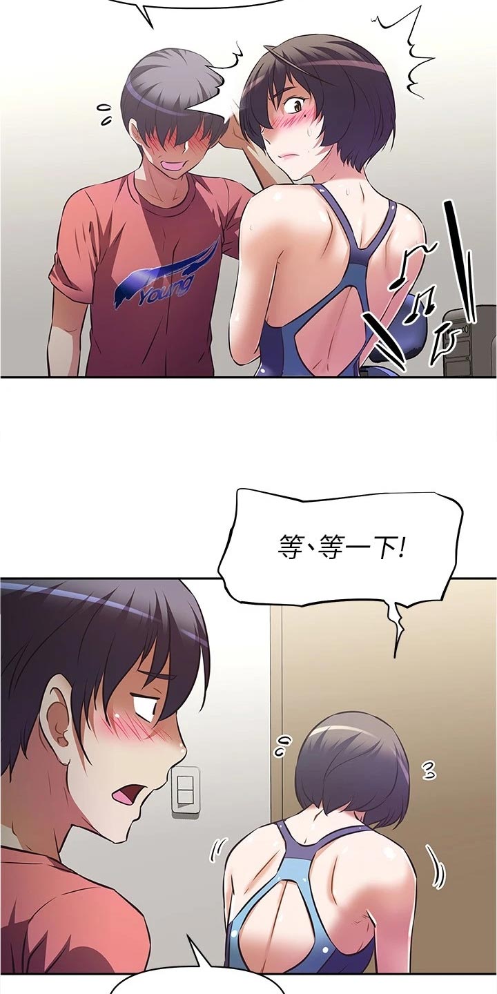 邻家小鲜肉漫画,第23章：身份曝光1图
