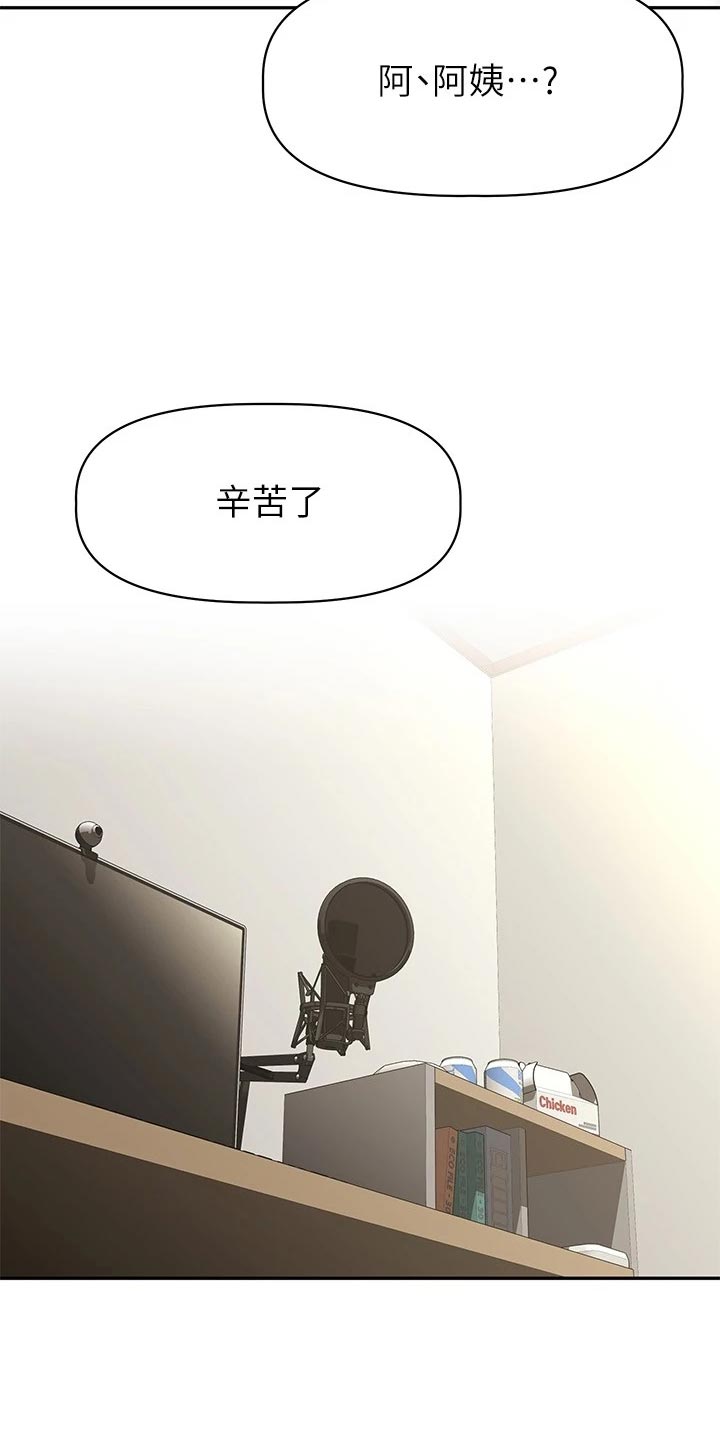 邻家小鲜肉漫画,第48章：休播3图