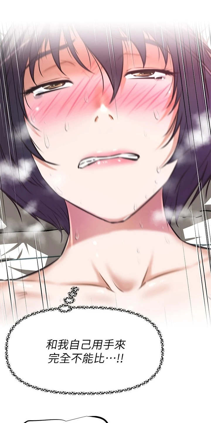 邻家帅哥 the men next door 2012漫画,第13章：婉拒2图