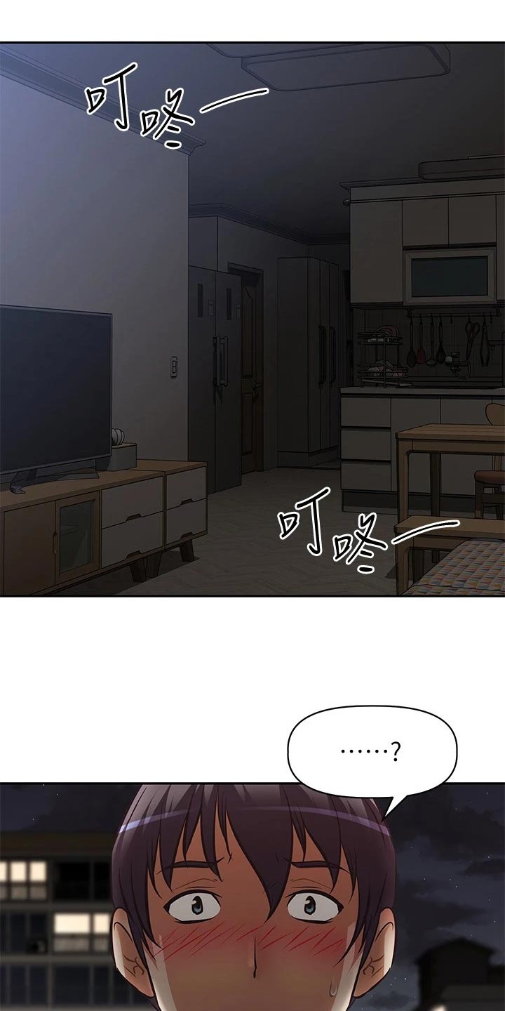 贵阳邻家小鲜肉是谁漫画,第50章：拒之门外2图