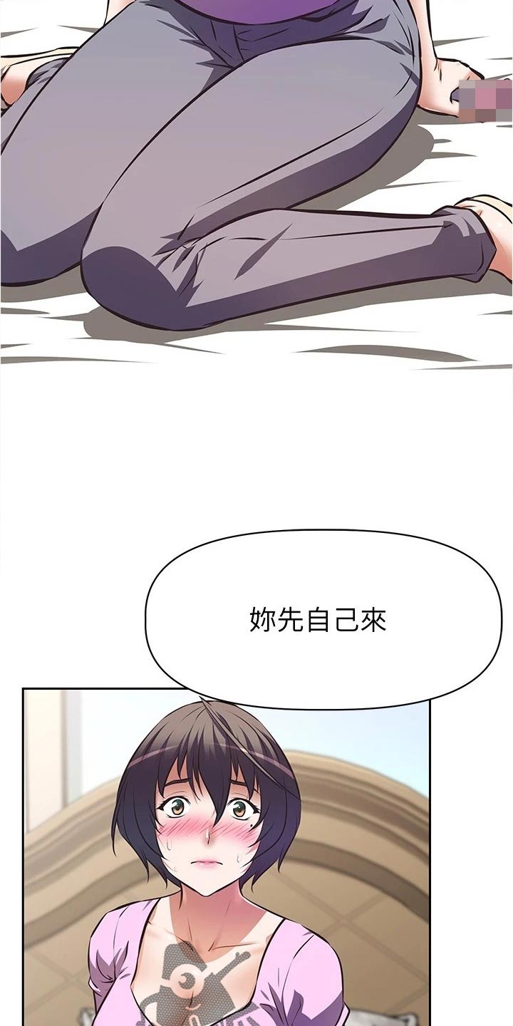 邻家小哥哥是什么意思漫画,第18章：熟悉一下3图