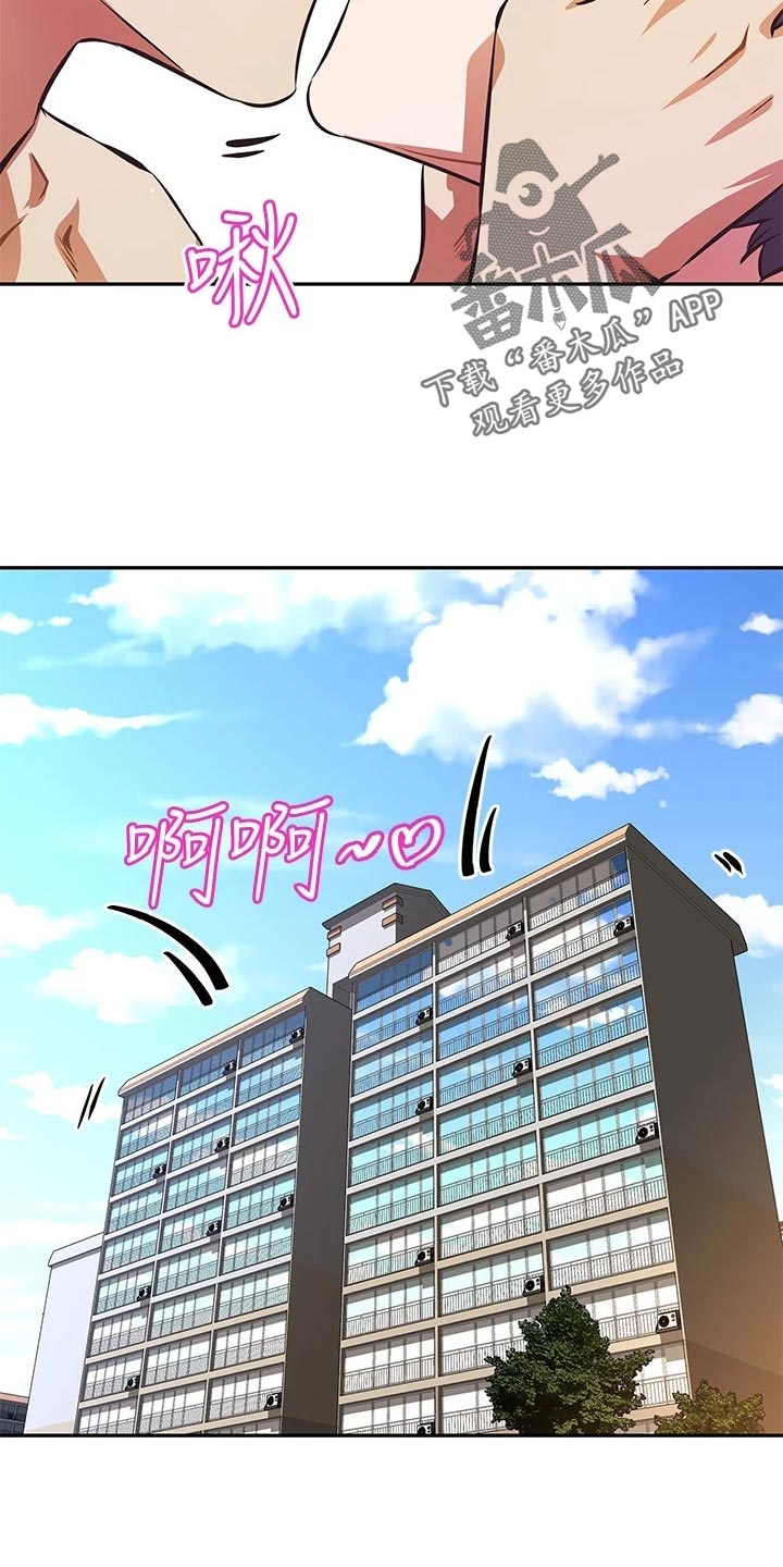 邻家小鲜肉漫画,第35章：聚会邀请1图