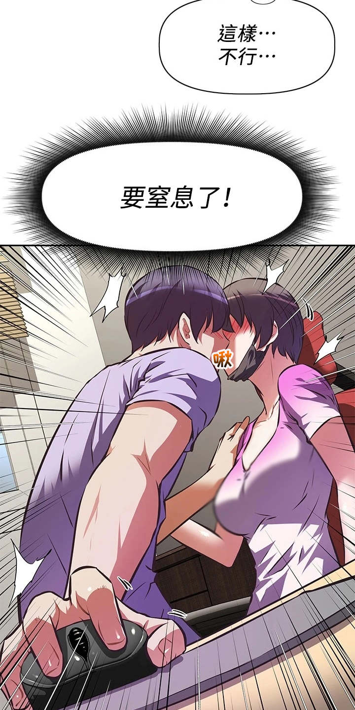 邻家小哥哥是什么意思漫画,第8章：关闭直播3图