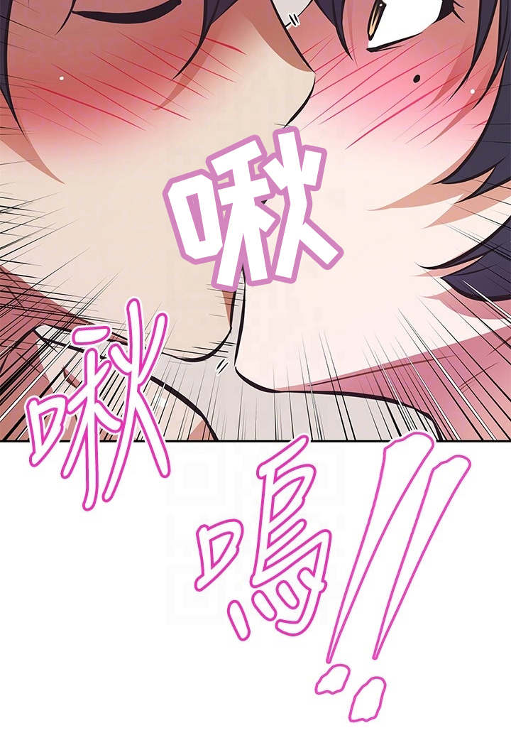 贵阳邻家小鲜肉是谁漫画,第13章：婉拒5图