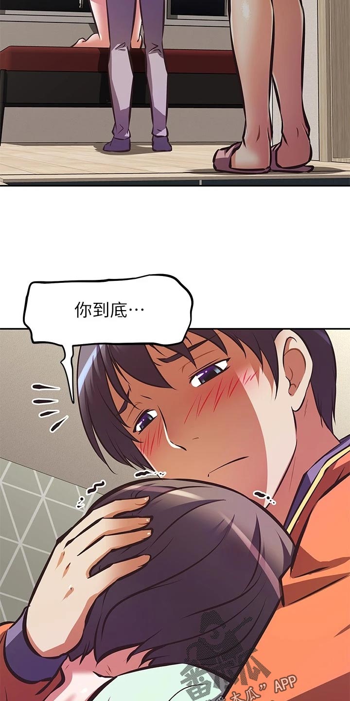 邻家小鲜肉漫画,第54章：主角登场3图