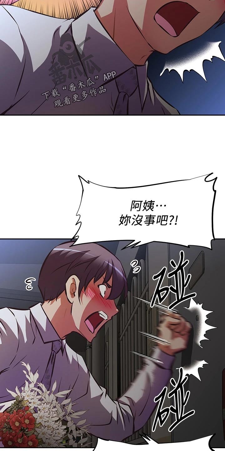 贵阳邻家小鲜肉是谁漫画,第50章：拒之门外4图