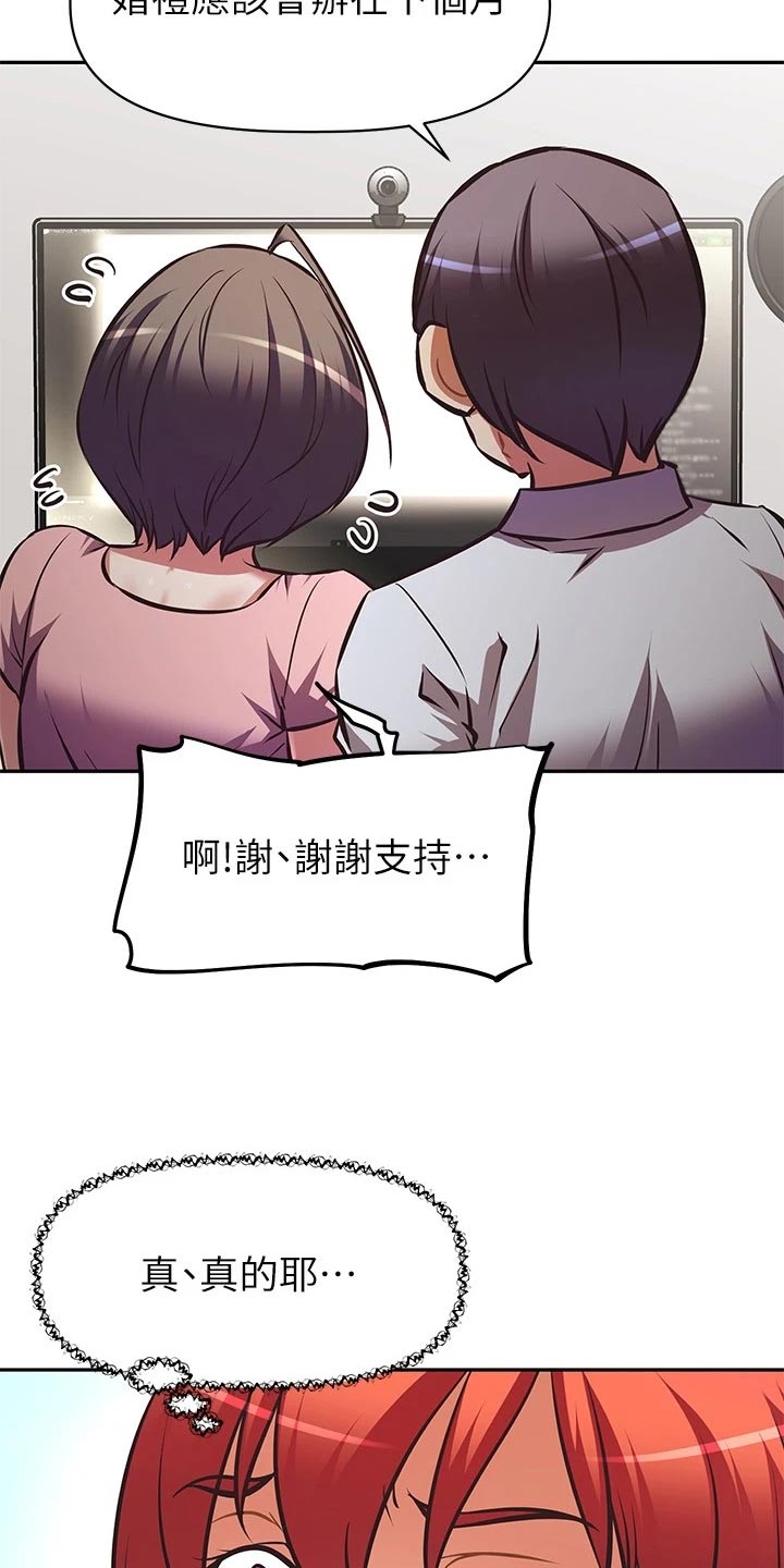邻家小鲜肉漫画,第56章：夏威夷旅行2图