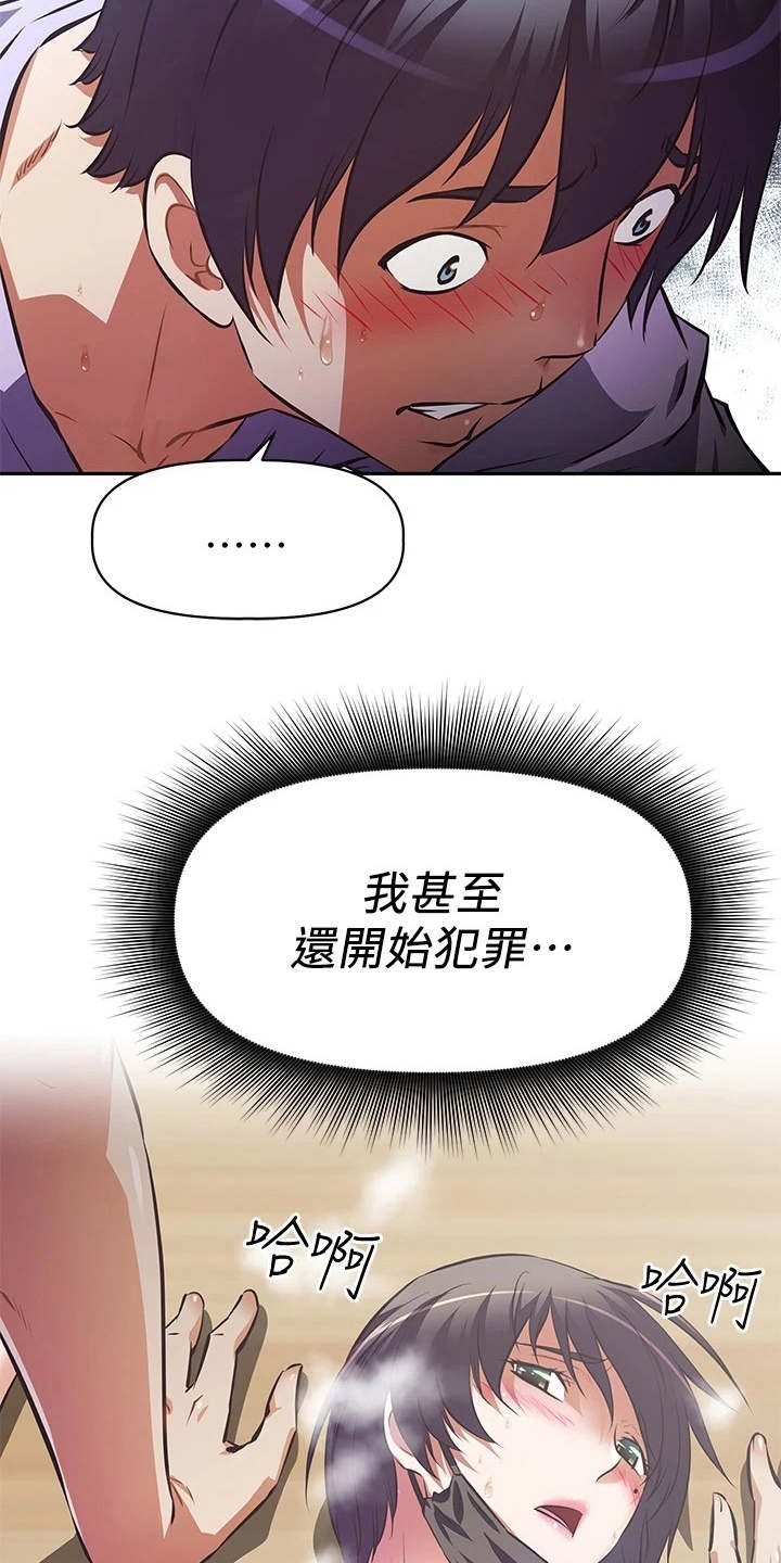 邻家小鲜女的便当是自己弄的吗漫画,第9章：表白4图