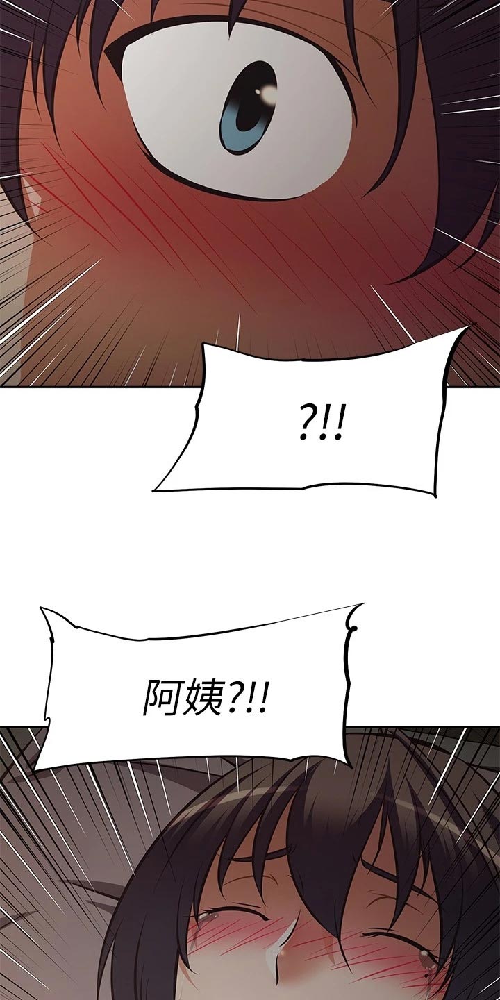 邻家小鲜肉漫画,第43章：生闷气5图