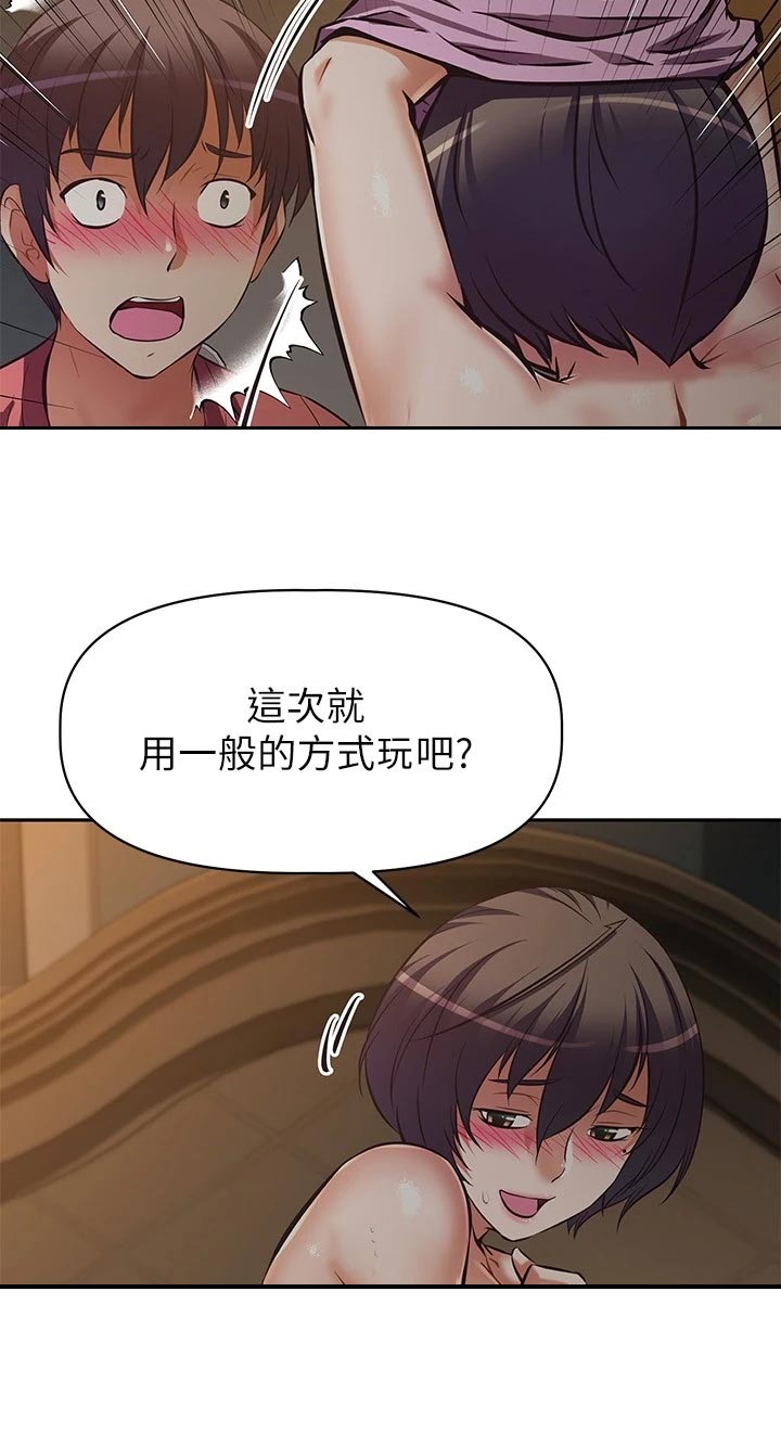 邻家小鲜肉漫画,第44章：不要问！3图