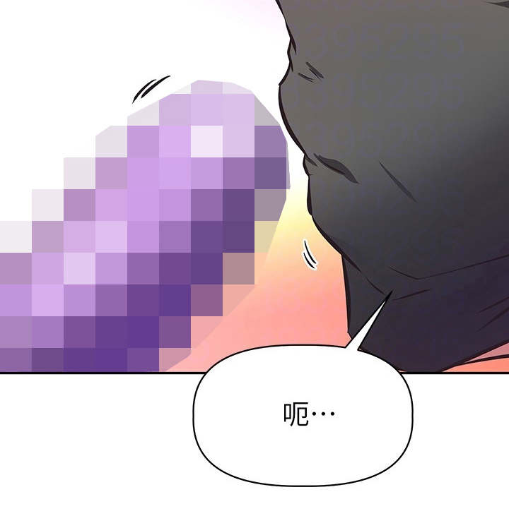 邻家小鲜肉漫画,第16章：产品开箱4图