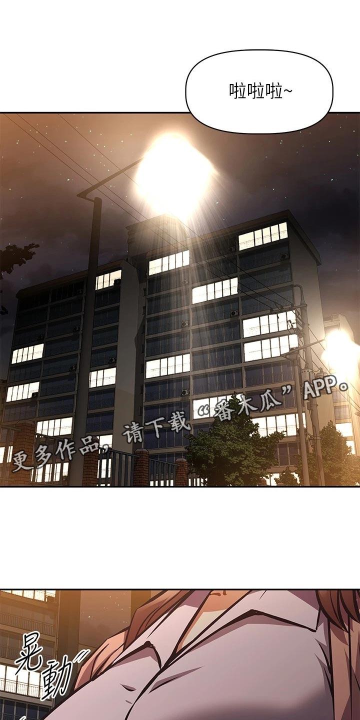 大学宿舍小鲜肉漫画,第43章：生闷气1图