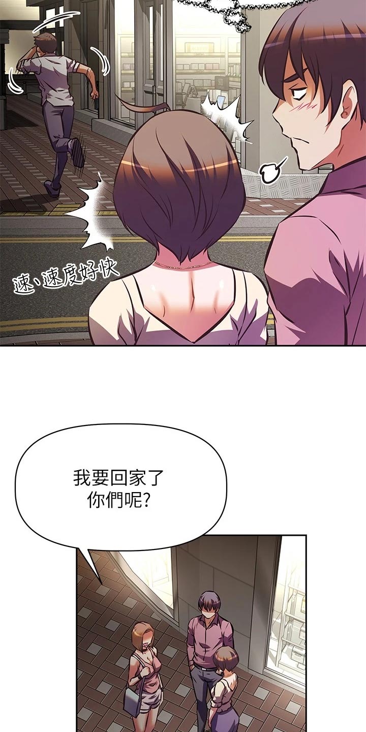 邻家小鲜肉漫画,第37章：留恋身份3图