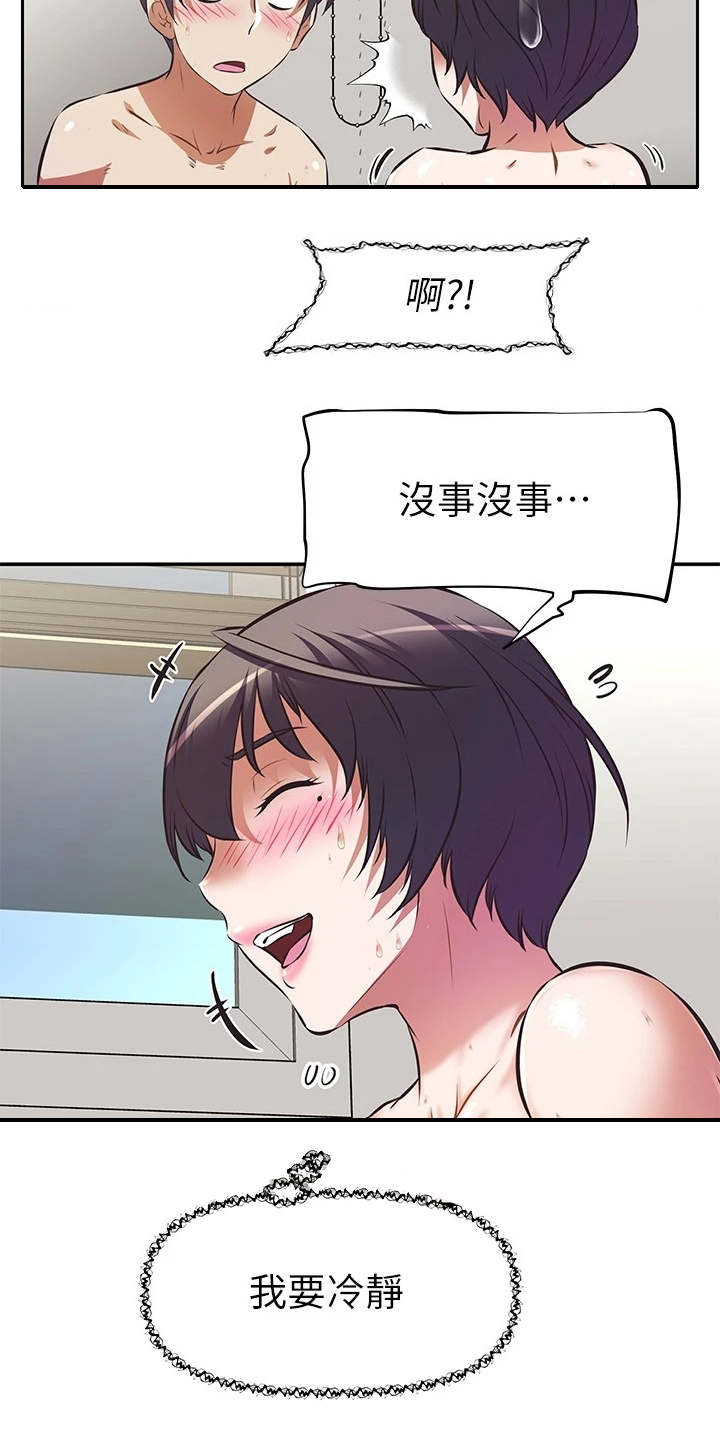邻家小鲜肉漫画,第11章：看着办4图