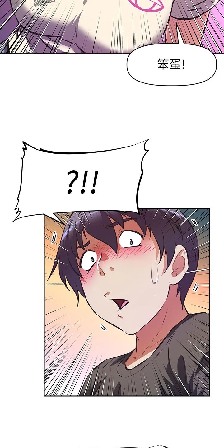 邻家小鲜肉漫画,第26章：整齐4图