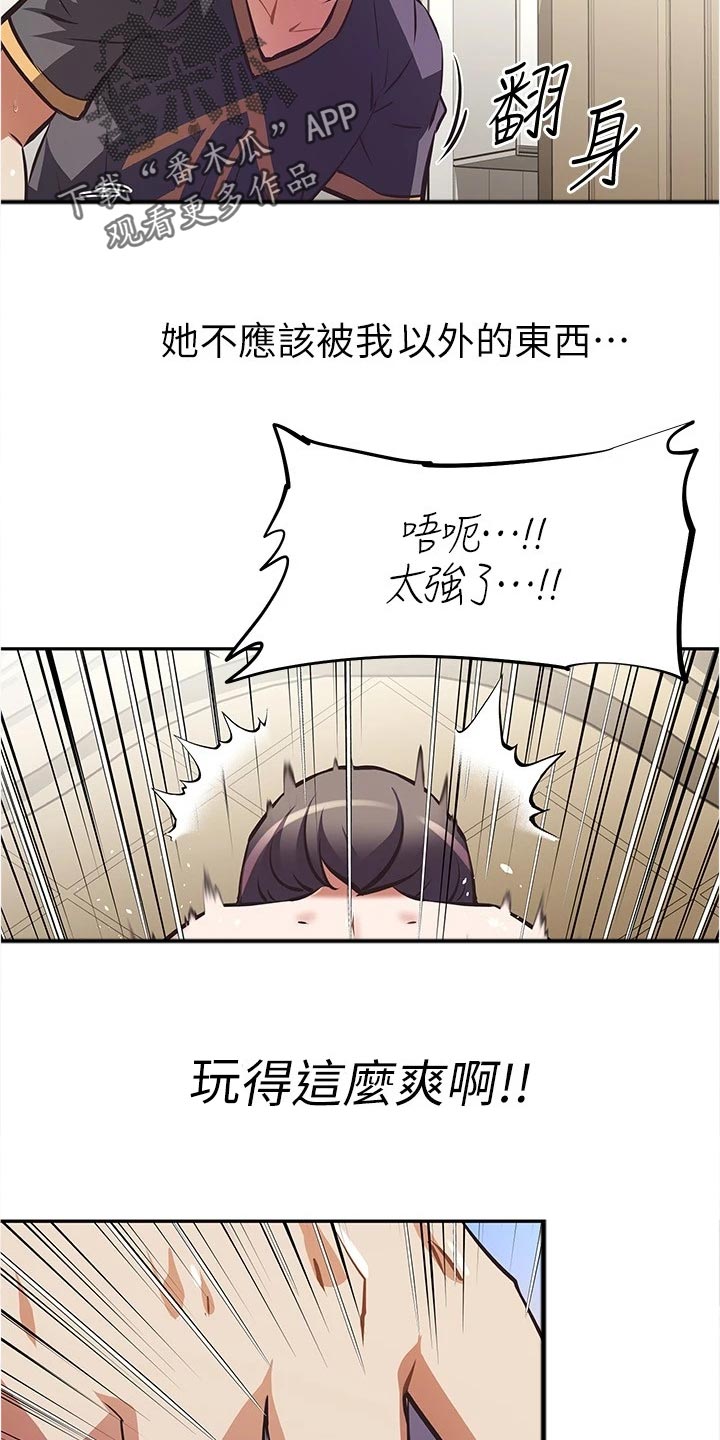 邻家小鲜肉漫画,第19章：体验5图