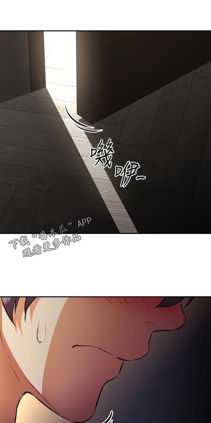邻家小鲜肉漫画,第42章：新游戏1图