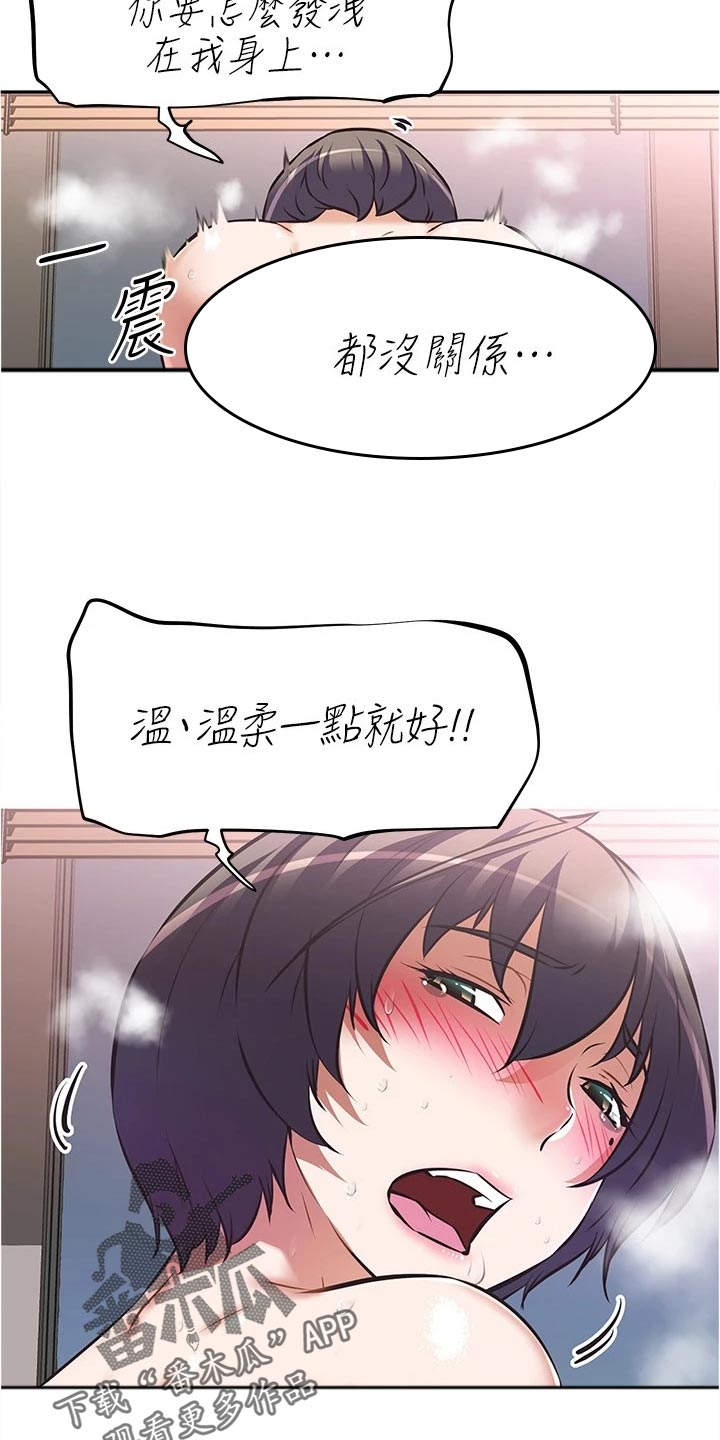 邻家小鲜肉漫画,第20章：天才1图