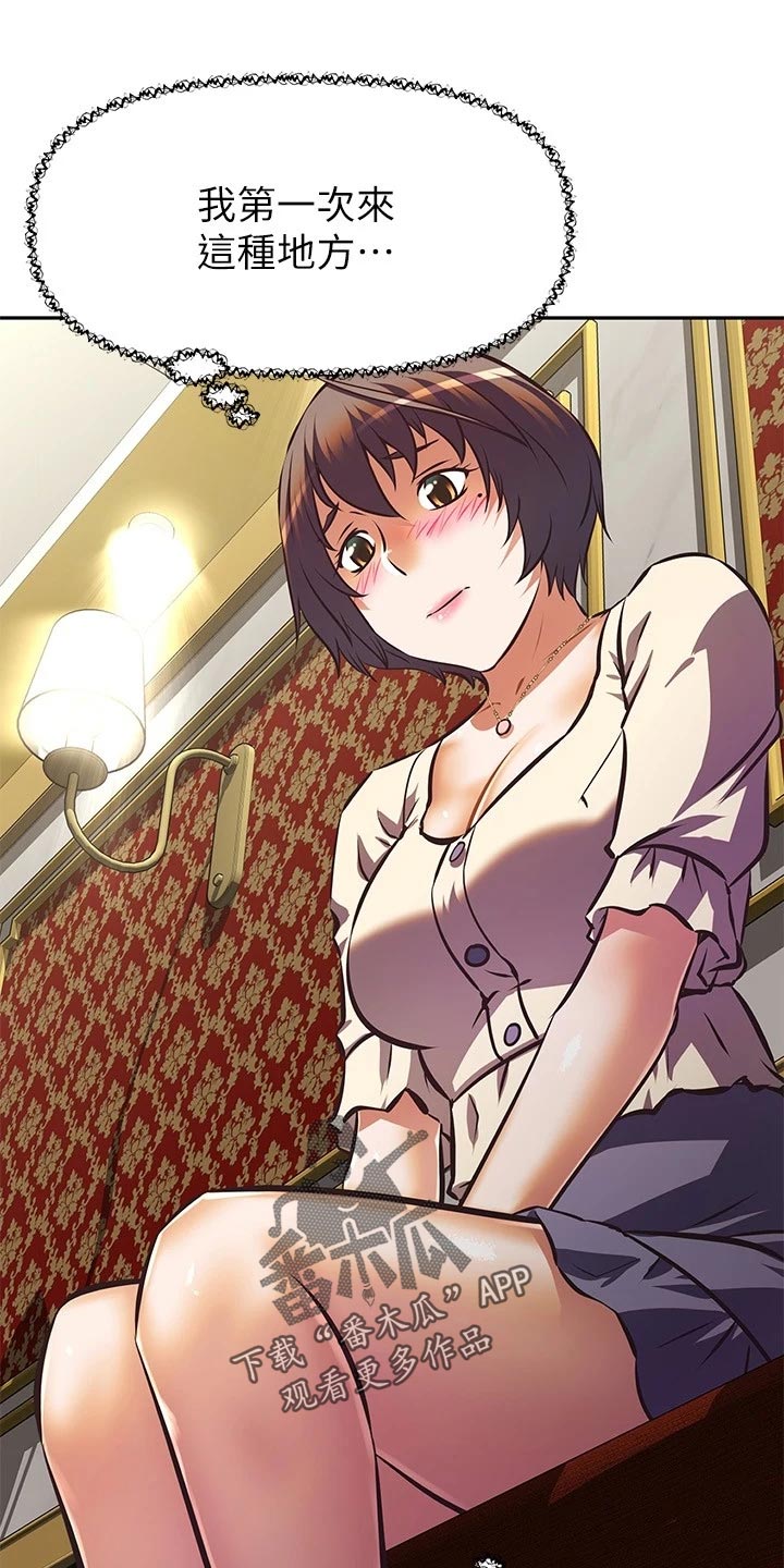 邻家小鲜肉漫画,第36章：男朋友的身份3图