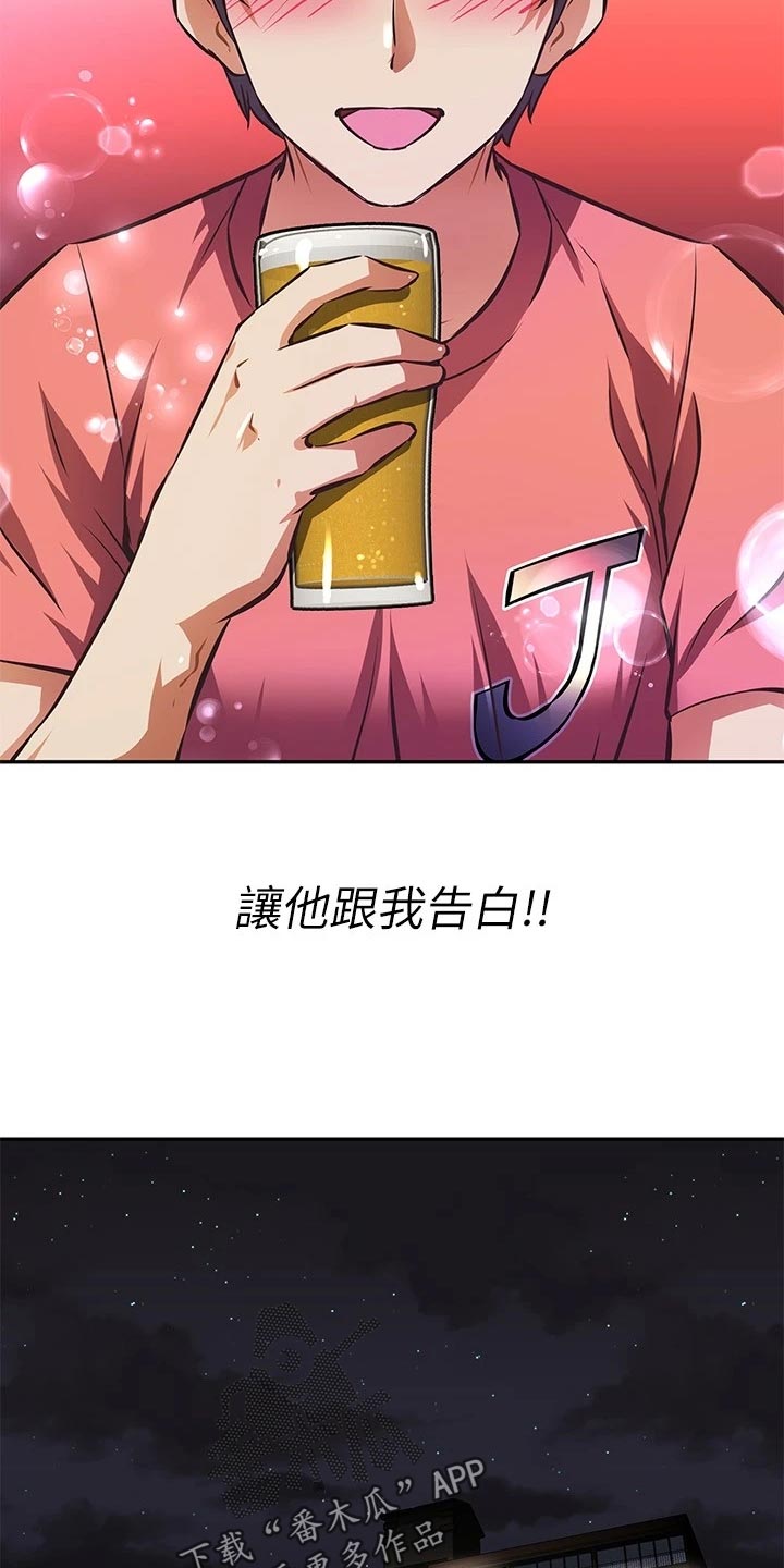 贵阳邻家小鲜肉是谁漫画,第42章：新游戏4图