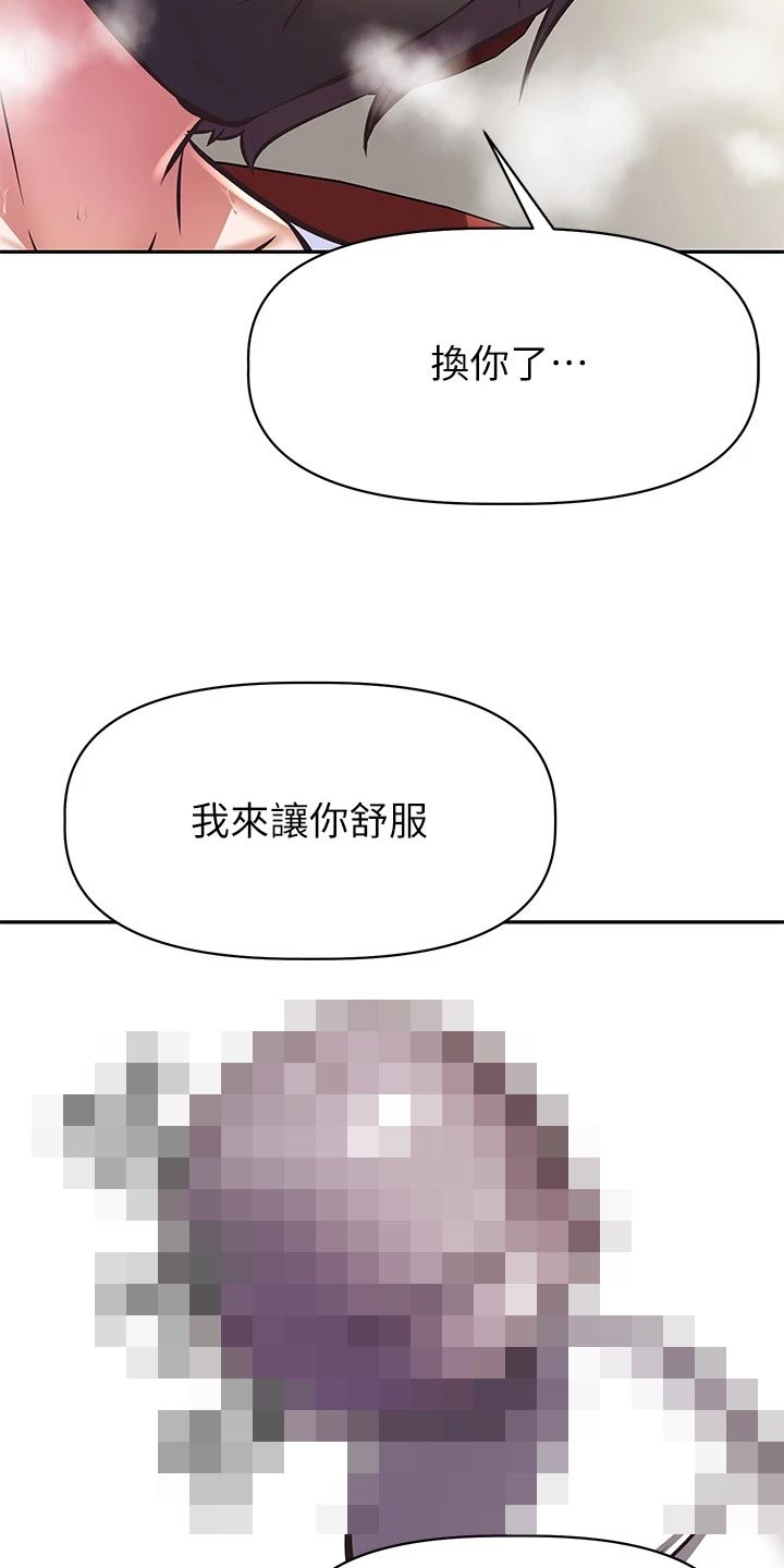 邻家小鲜肉漫画,第48章：休播2图