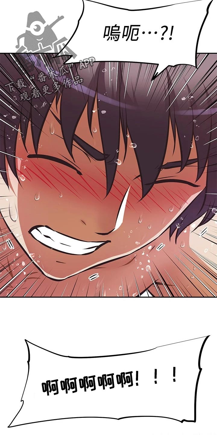 邻家小腰精漫画,第33章：改变4图