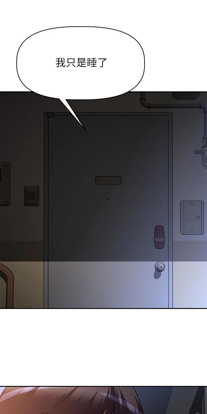 贵阳邻家小鲜肉是谁漫画,第50章：拒之门外2图