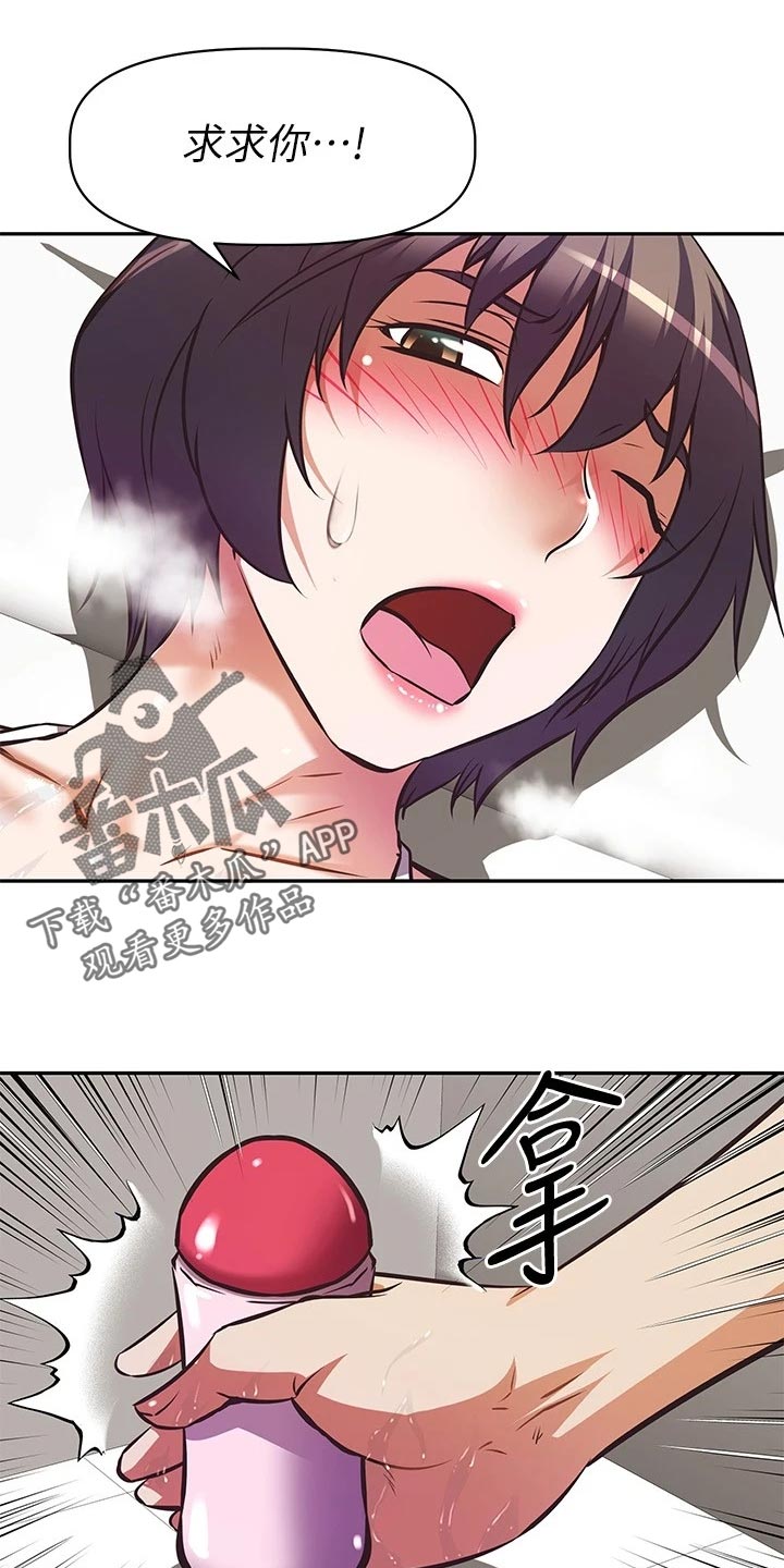 邻家小鲜肉漫画,第31章：评测1图