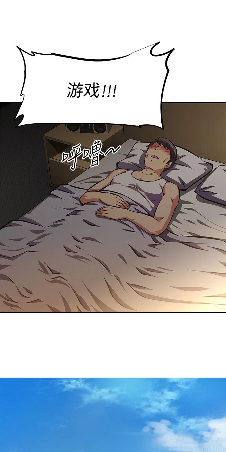 贵阳邻家小鲜肉是谁漫画,第49章：误会3图