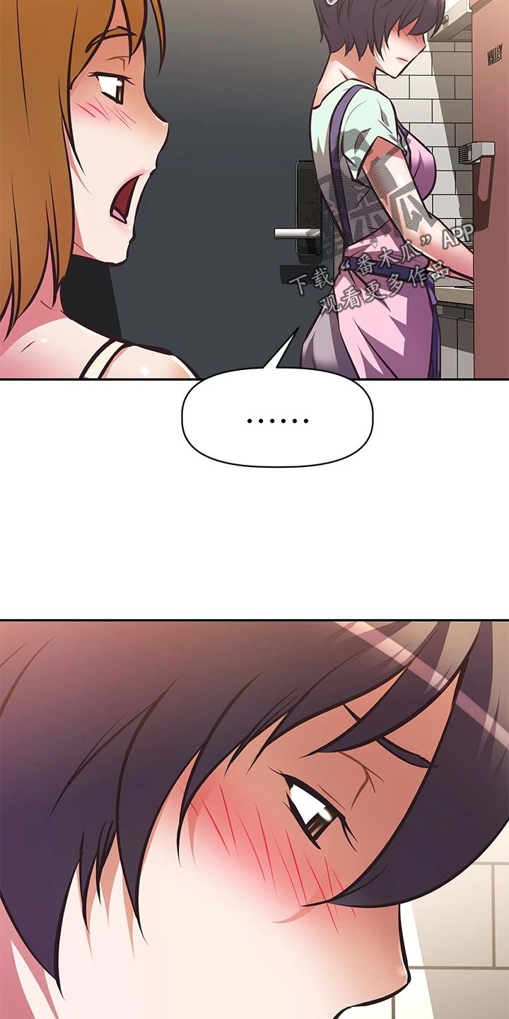 贵阳邻家小鲜肉是谁漫画,第52章：倒苦水4图