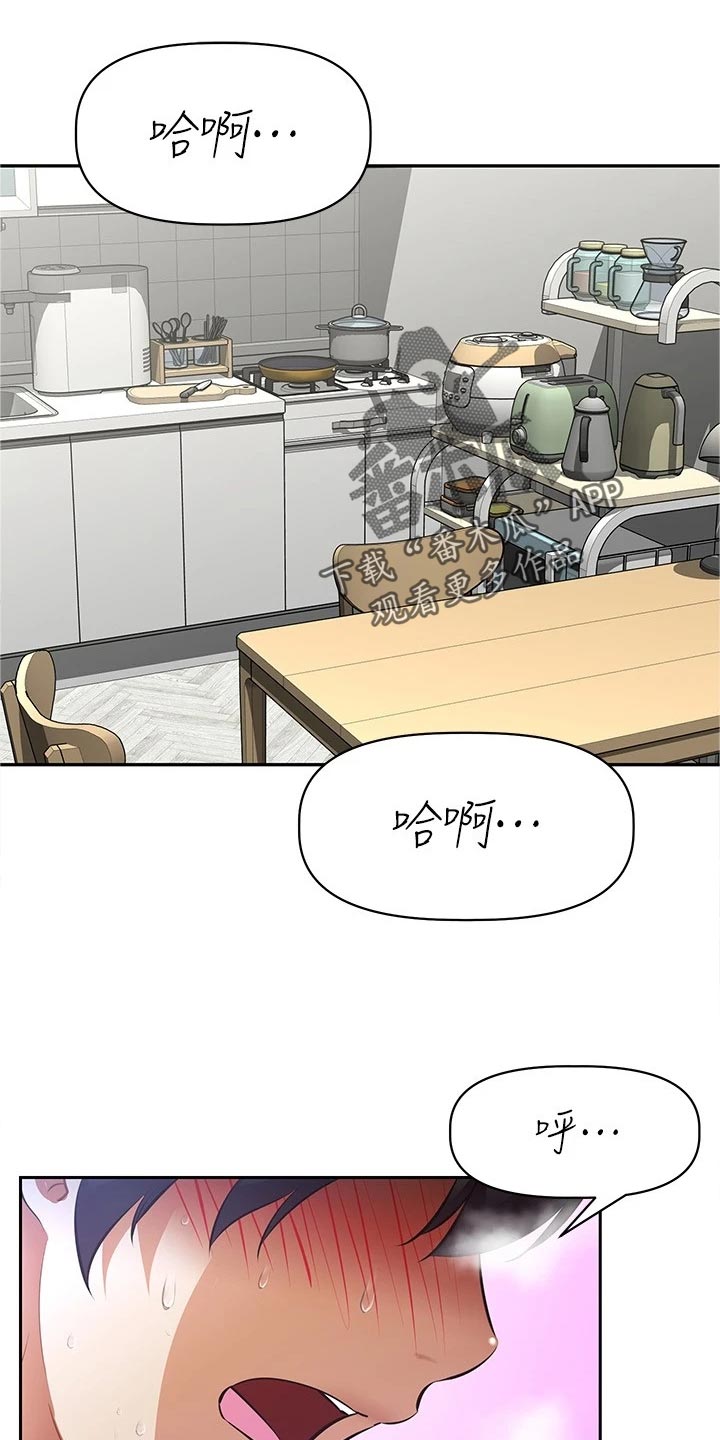 贵阳邻家小鲜肉是谁漫画,第20章：天才1图