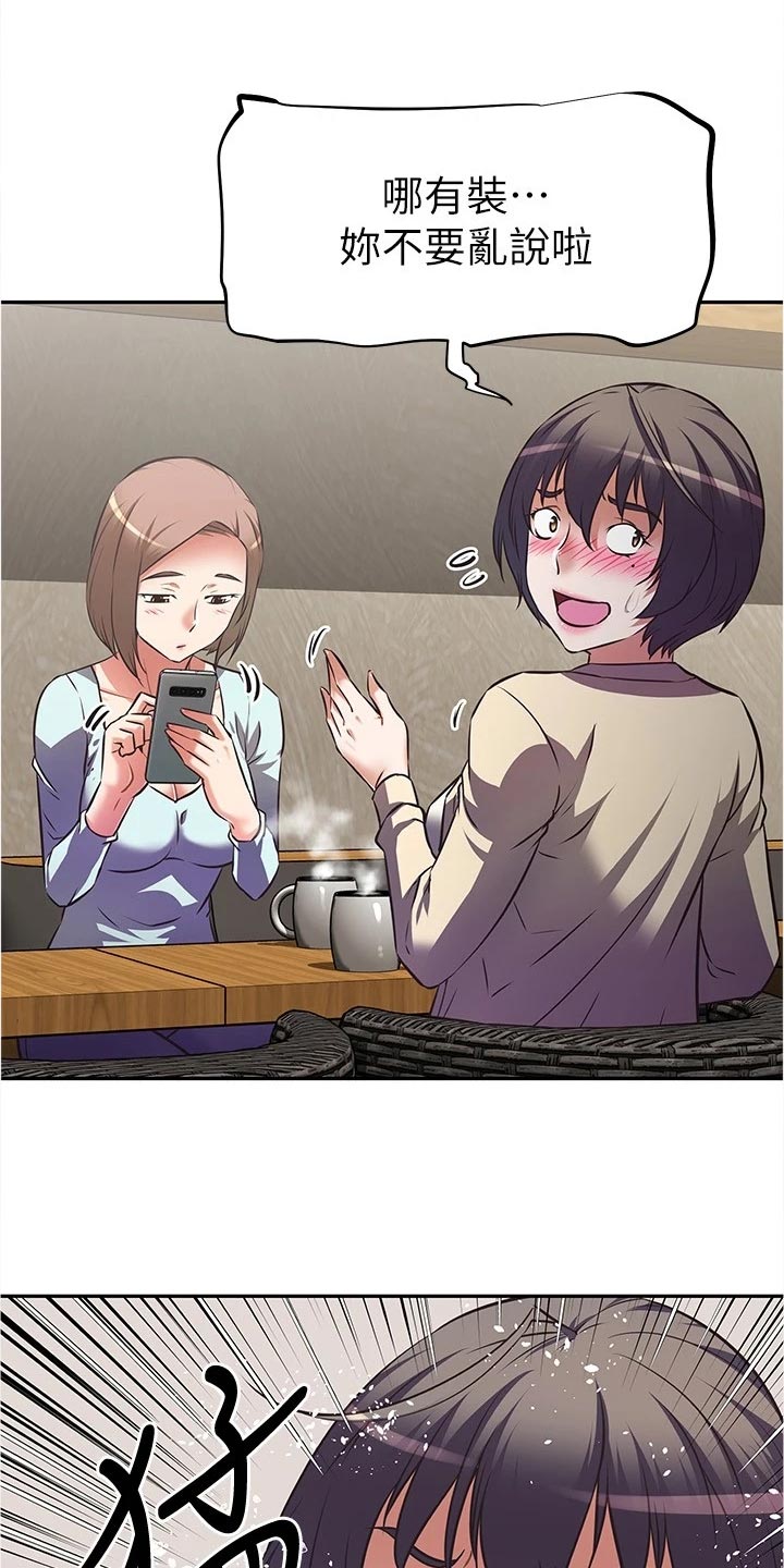 邻家小鲜肉漫画,第23章：身份曝光3图