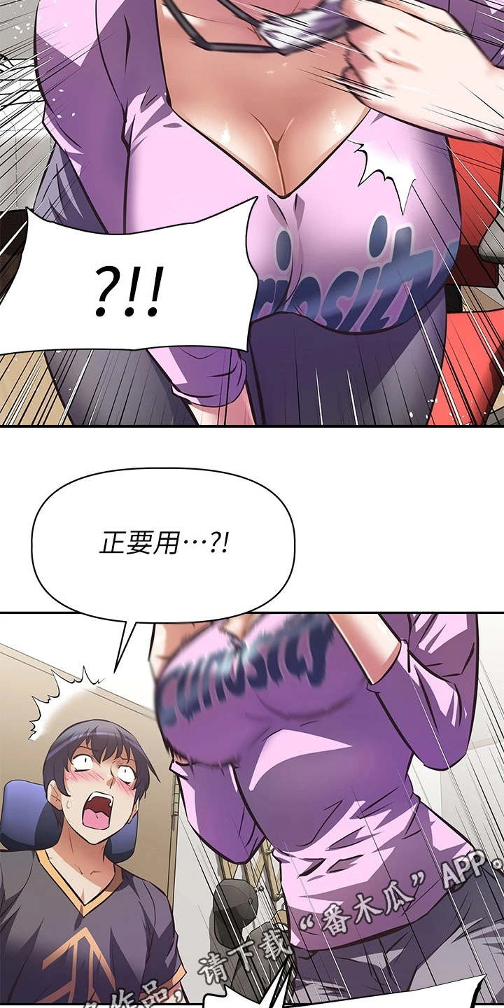 邻家小鲜肉漫画,第17章：脱口而出4图