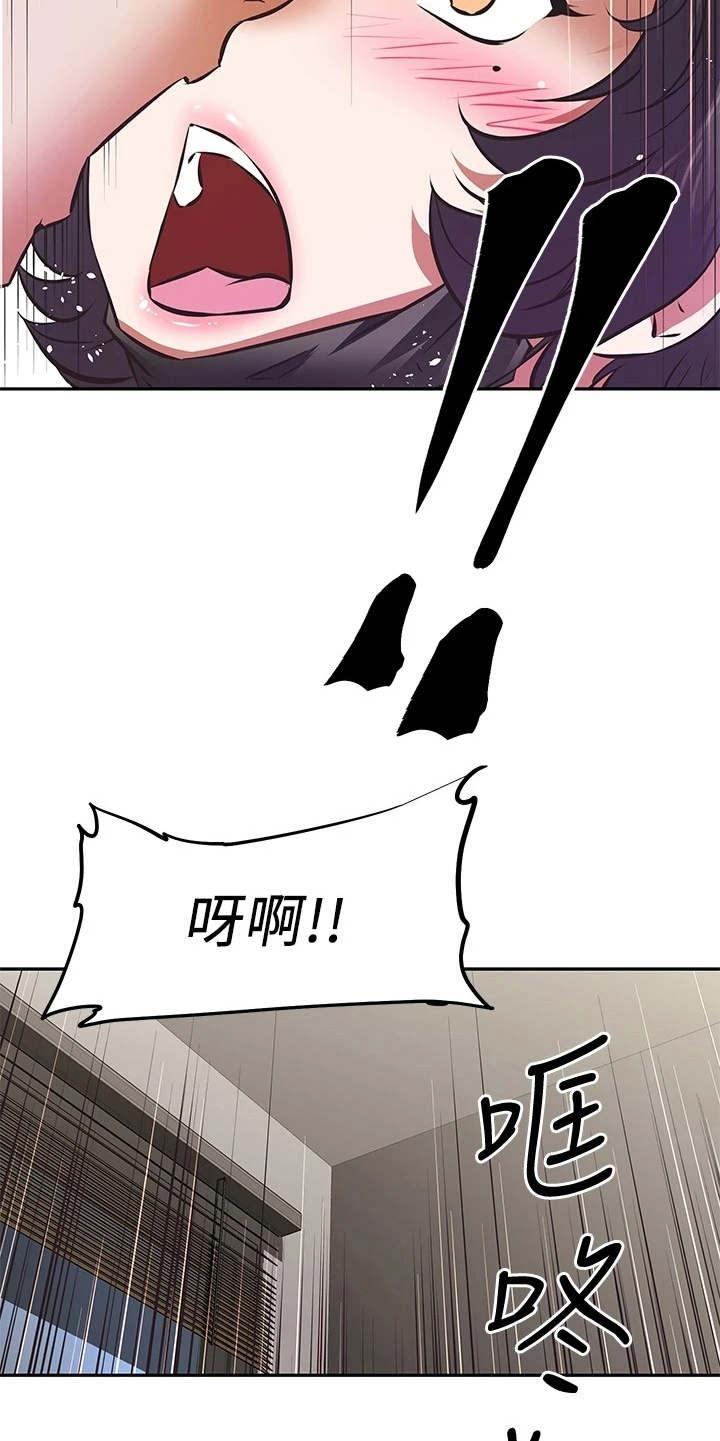 邻家小哥哥是什么意思漫画,第8章：关闭直播4图