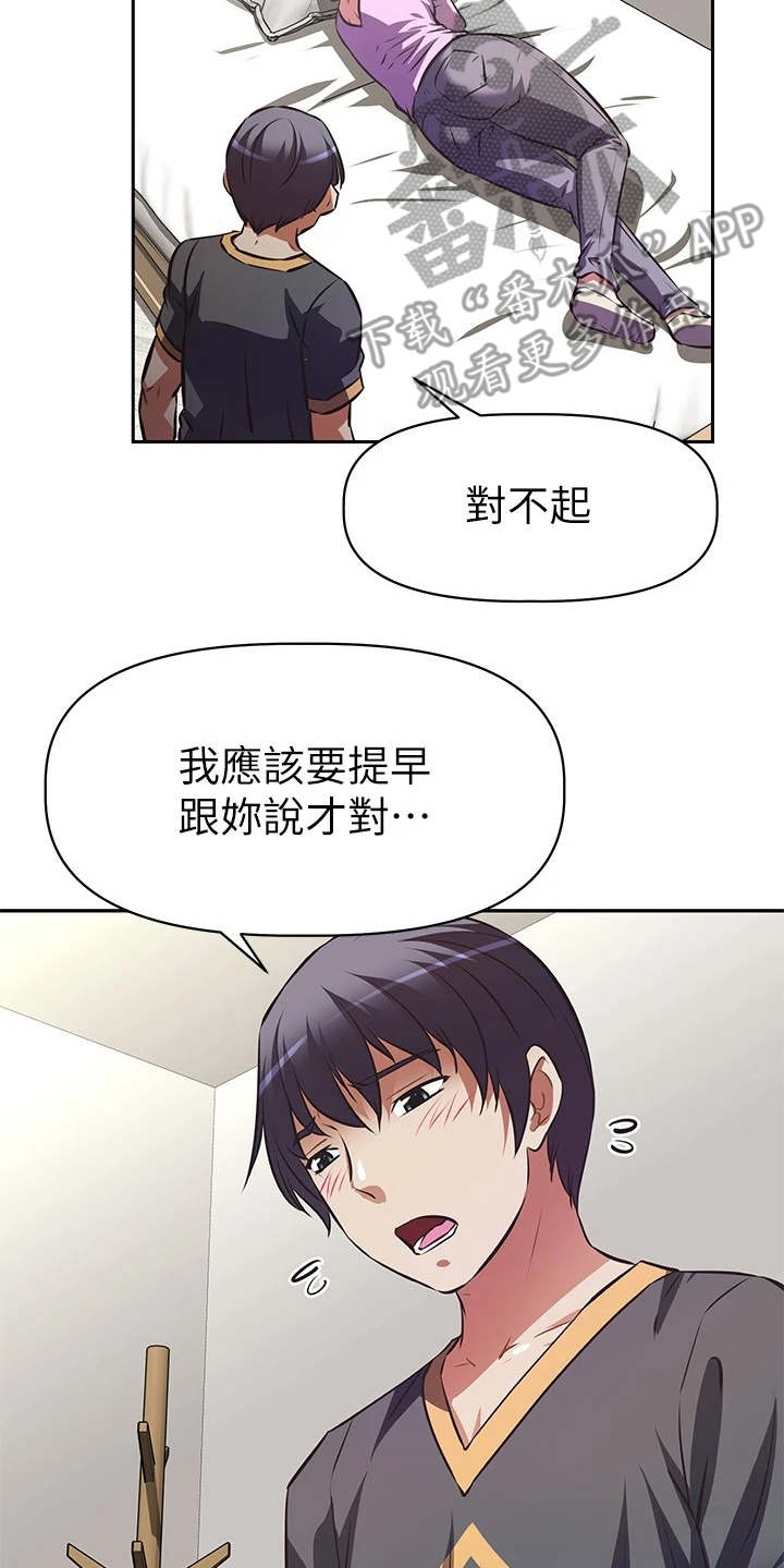 邻家小鲜肉漫画,第17章：脱口而出4图