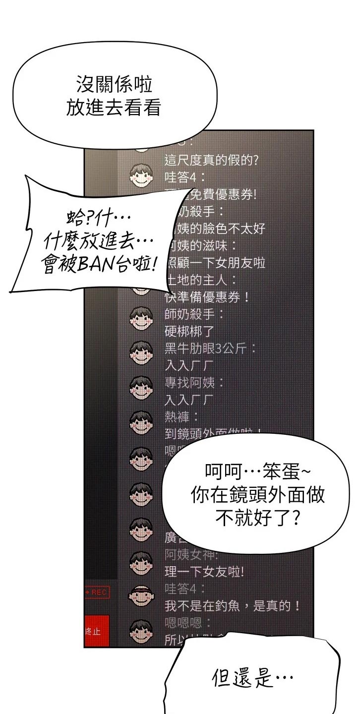 邻家小鲜肉漫画,第26章：整齐2图