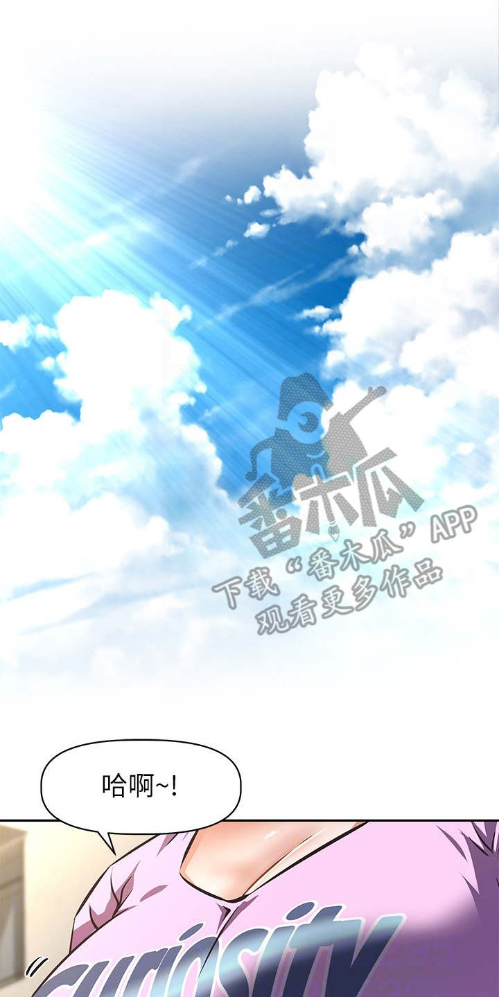 大学宿舍小鲜肉漫画,第14章：酬劳3图